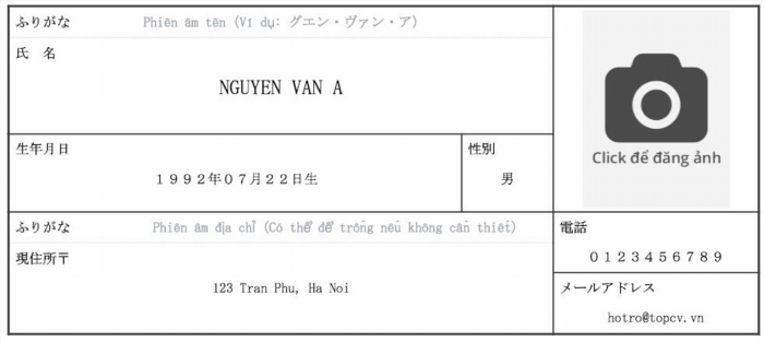 Phần dữ liệu cá nhân trong sơ yếu lý lịch bằng tiếng Nhật.