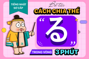 Cách chia thể từ điển