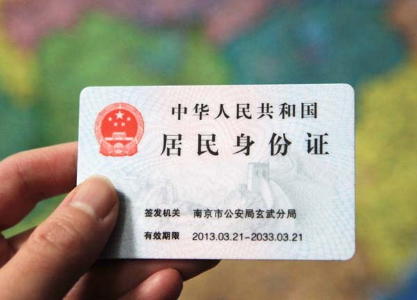 chung-minh-nhan-dan-trung-quoc.jpg