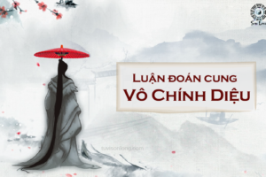 Cung tử tức vô chính diệu