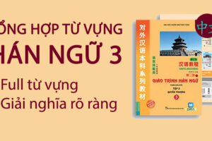 Giáo trình hán ngữ tập 3